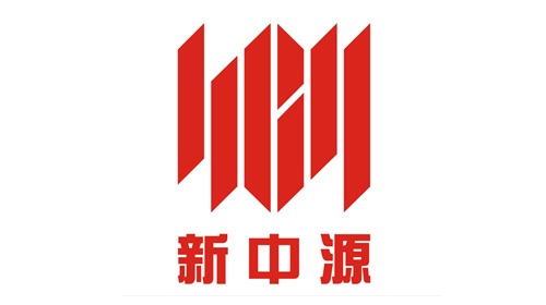 新中源陶瓷