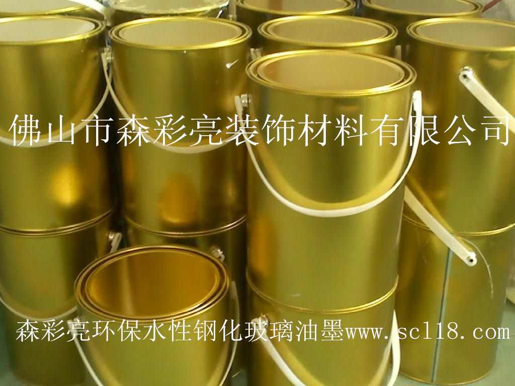 森彩亮环保水性钢化玻璃油墨库存