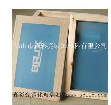 森彩亮环保水性钢化玻璃油墨印刷工具